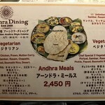 アーンドラ・ダイニング - メニュー