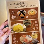 肉の匠 将泰庵 - 