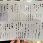 焼肉 三宝苑 - メニュー