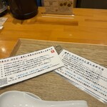 中華そば 一閃 - 