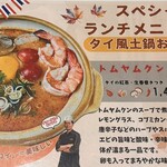 スマイルタイランド - 