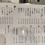 焼肉 三宝苑 - メニュー