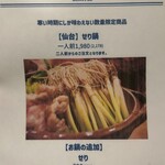 田町にセンバネ - 