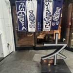 田町にセンバネ - 