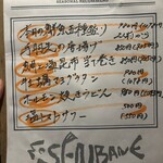 田町にセンバネ - 