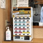 支那そば くろ田 - 