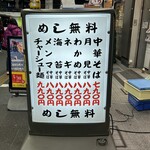 新橋ニューともちんラーメン - 看板（R8.1）