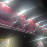 ラーメン 末廣家 - 