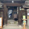 天王茶屋 - 
