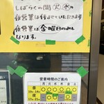 ラーメン二郎 品川店 - 