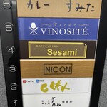 カレー すみた - 