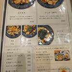 棊子麺茶寮 いしこん - 