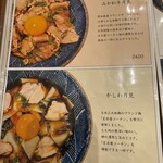 棊子麺茶寮 いしこん - 
