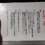 駄目な隣人 人形町店 - 