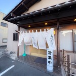 うなぎの小太郎 - 