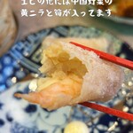 餃子と点心 台湾点心屋台 紬茶ん - 