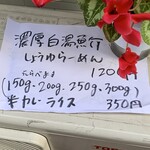 群青 - 本日のメニュー