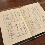 ねじまき料理店 - 