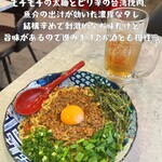 餃子と点心 台湾点心屋台 紬茶ん - 