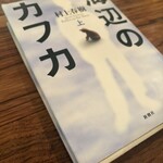 ねじまき料理店 - 
