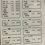 居酒屋 ほがら家 - ドリンクメニュー②