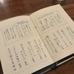 ねじまき料理店 - 