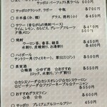 居酒屋 ほがら家 - ドリンクメニュー