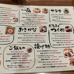 大衆個室酒場 だるま - 