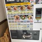 中華そば　やまきょう - 