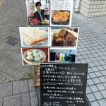 餃子と点心 台湾点心屋台 紬茶ん - 