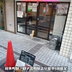 餃子と点心 台湾点心屋台 紬茶ん - 