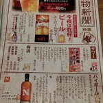 大衆個室酒場 だるま - 