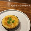 鉄板焼キュイジーヌ バンブー グラッシィ 恵比寿店