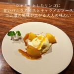 鉄板焼キュイジーヌ バンブー グラッシィ - 