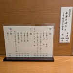 中華そば うえまち - 