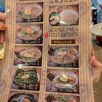 久留米とんこつラーメン 松山分校 - 