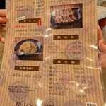 久留米とんこつラーメン 松山分校 - 