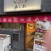 居酒屋 あじ彩 熊本西銀座通り店