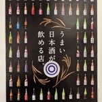 お魚ときどきお肉 梅田店 - 