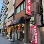 みのがさ - 外観