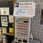 一条流がんこ総本家分家四谷荒木町 - 