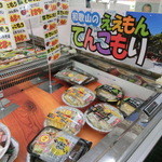 Sanchoku Hiroba Tenkomori - お弁当が半額。。。見てたら色々と買って食べたくなる～(笑)