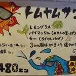 カオマンガイ - 