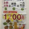 中華料理 大宇軒
