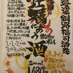 厚岸水産 かき小屋 - 