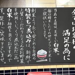 食堂 いしん - 「いしん」さんのお客様への気持ちが伝わってきます！