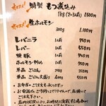 食堂 いしん - ティクアウトメニュー