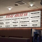 ステーキハウス８８ - 