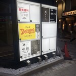 北海道 海の幸・山の幸 彩葉 - 