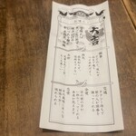 神鶏 - おお！大吉！